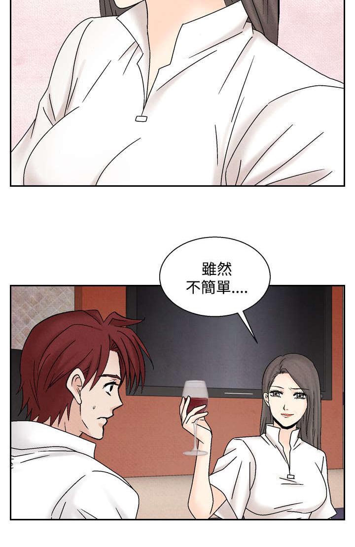 《风俗室长》漫画最新章节第30章：困难免费下拉式在线观看章节第【1】张图片