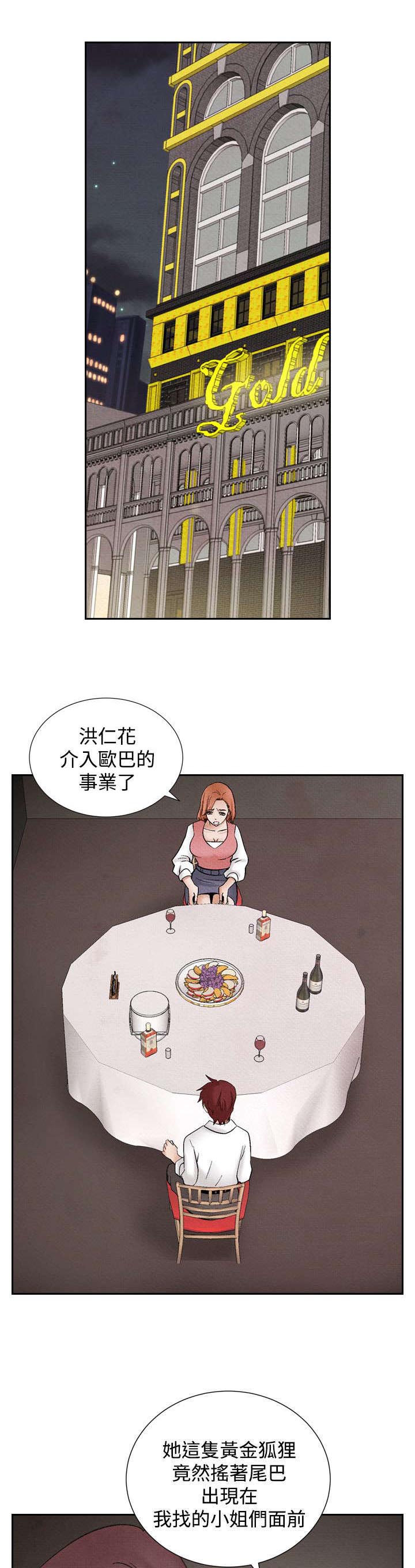 《风俗室长》漫画最新章节第30章：困难免费下拉式在线观看章节第【19】张图片