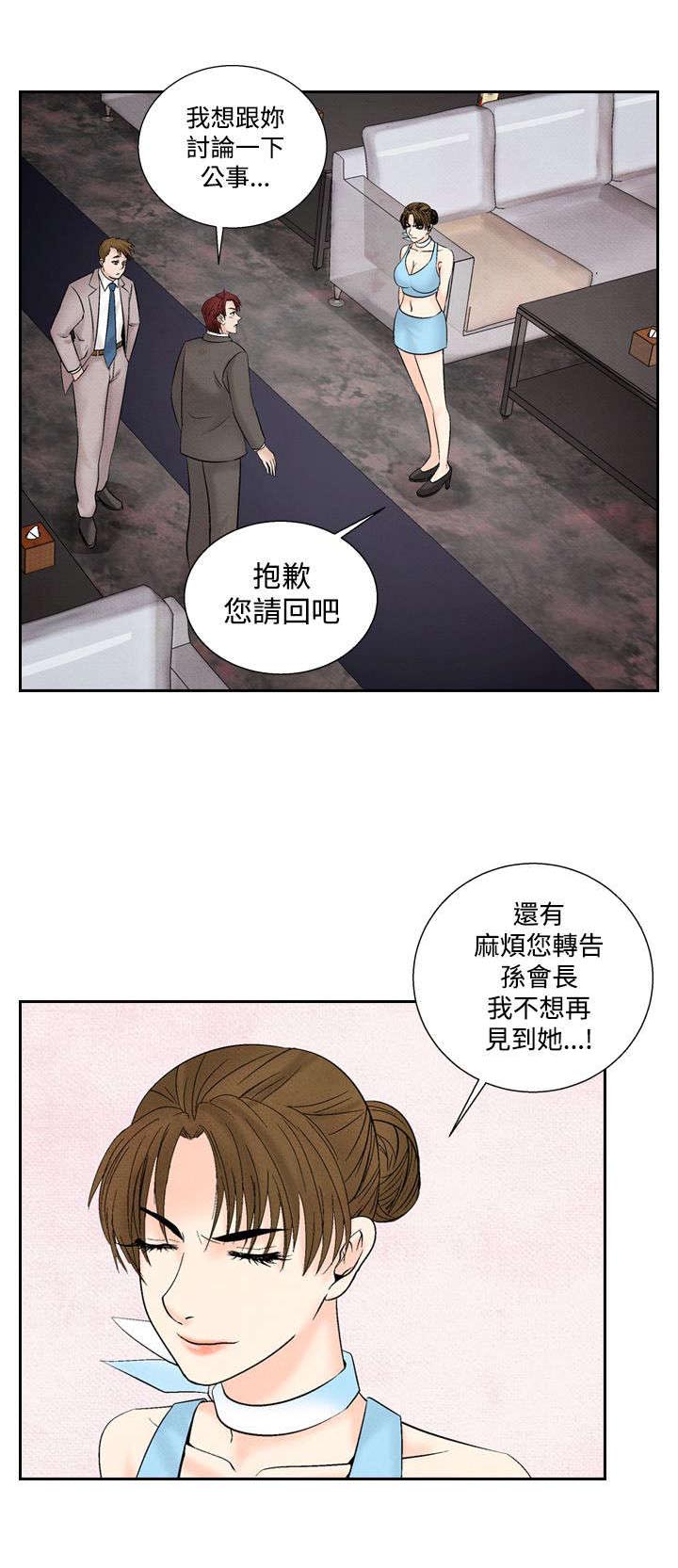 《风俗室长》漫画最新章节第31章：张水晶免费下拉式在线观看章节第【6】张图片