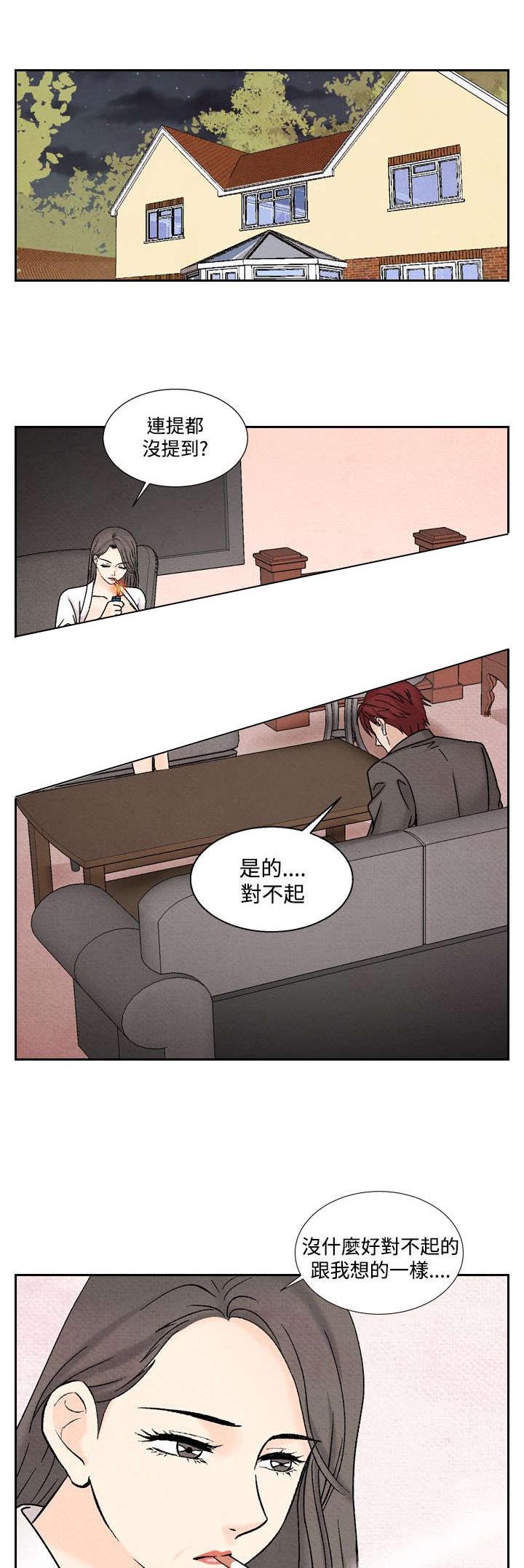 《风俗室长》漫画最新章节第31章：张水晶免费下拉式在线观看章节第【4】张图片