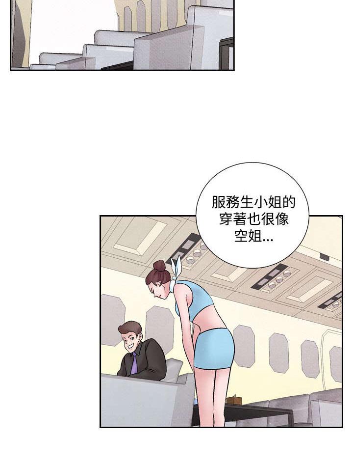 《风俗室长》漫画最新章节第31章：张水晶免费下拉式在线观看章节第【13】张图片