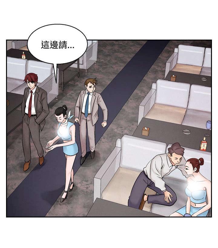 《风俗室长》漫画最新章节第31章：张水晶免费下拉式在线观看章节第【15】张图片