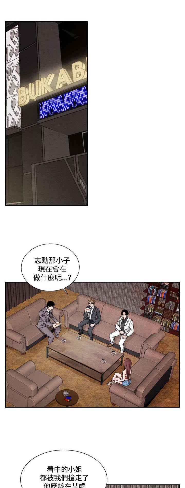 《风俗室长》漫画最新章节第31章：张水晶免费下拉式在线观看章节第【24】张图片