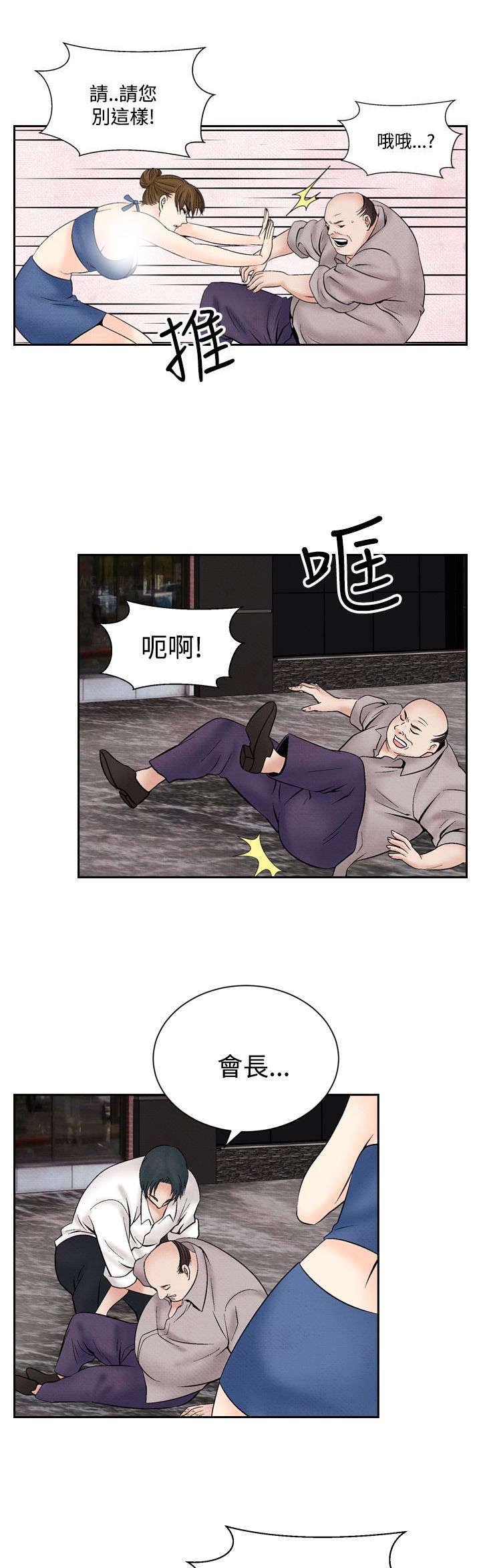 《风俗室长》漫画最新章节第32章：往事免费下拉式在线观看章节第【6】张图片