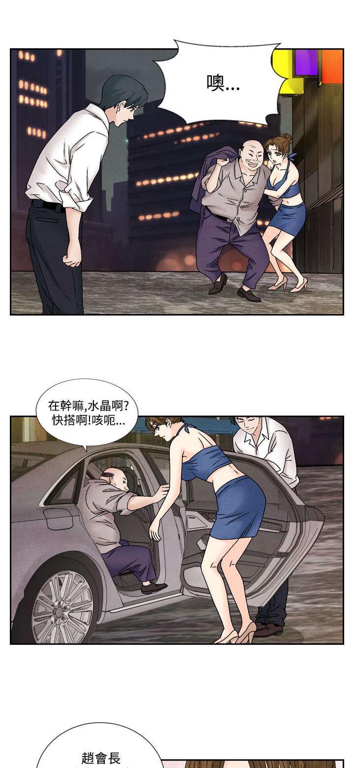 《风俗室长》漫画最新章节第32章：往事免费下拉式在线观看章节第【10】张图片