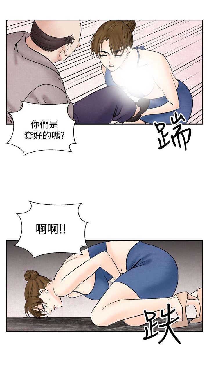 《风俗室长》漫画最新章节第32章：往事免费下拉式在线观看章节第【1】张图片