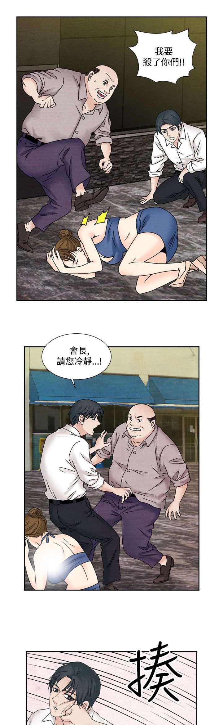 《风俗室长》漫画最新章节第33章：往事2免费下拉式在线观看章节第【16】张图片