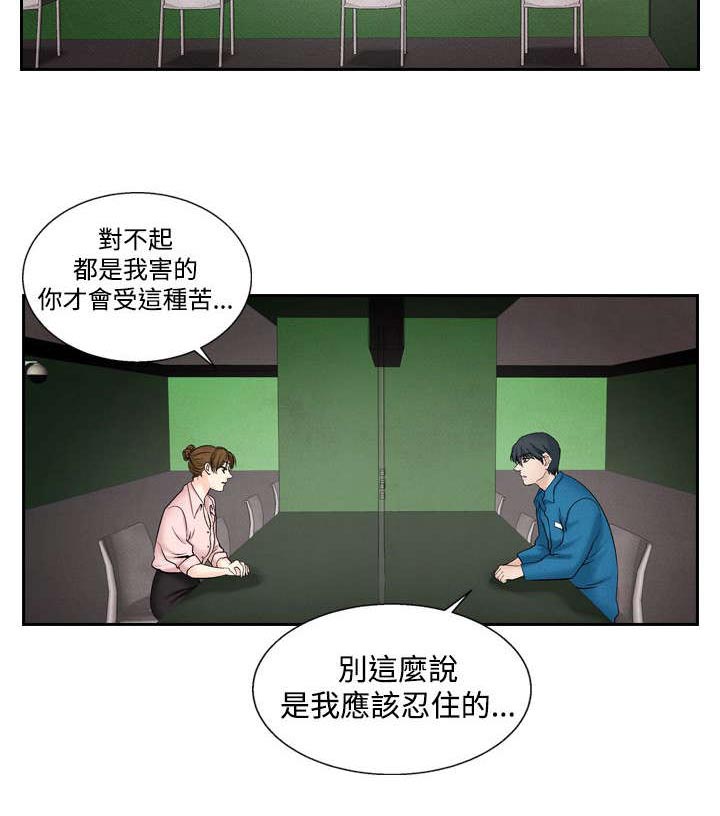 《风俗室长》漫画最新章节第33章：往事2免费下拉式在线观看章节第【7】张图片