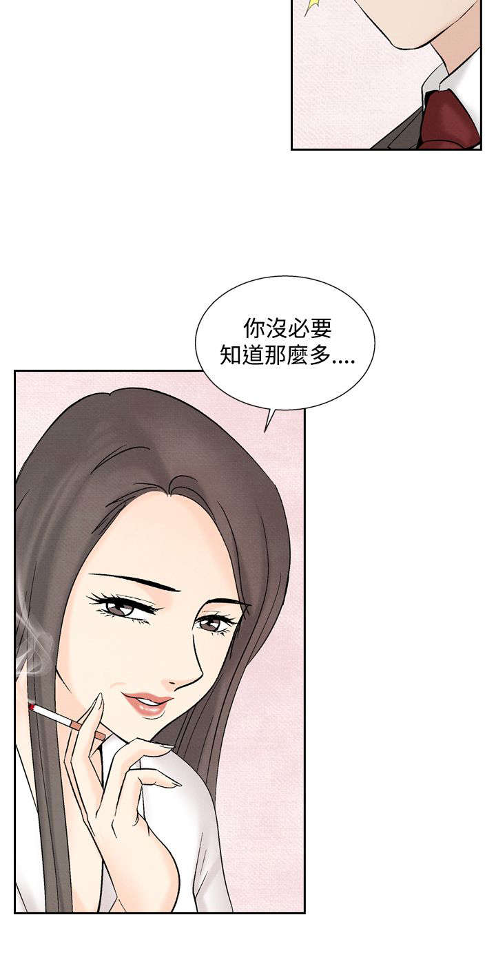 《风俗室长》漫画最新章节第33章：往事2免费下拉式在线观看章节第【1】张图片