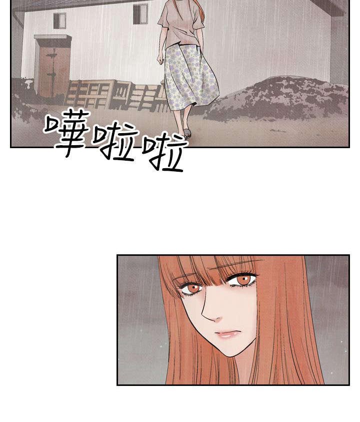 《风俗室长》漫画最新章节第34章：可怜的女人免费下拉式在线观看章节第【10】张图片