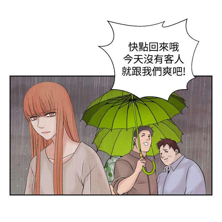 《风俗室长》漫画最新章节第34章：可怜的女人免费下拉式在线观看章节第【8】张图片