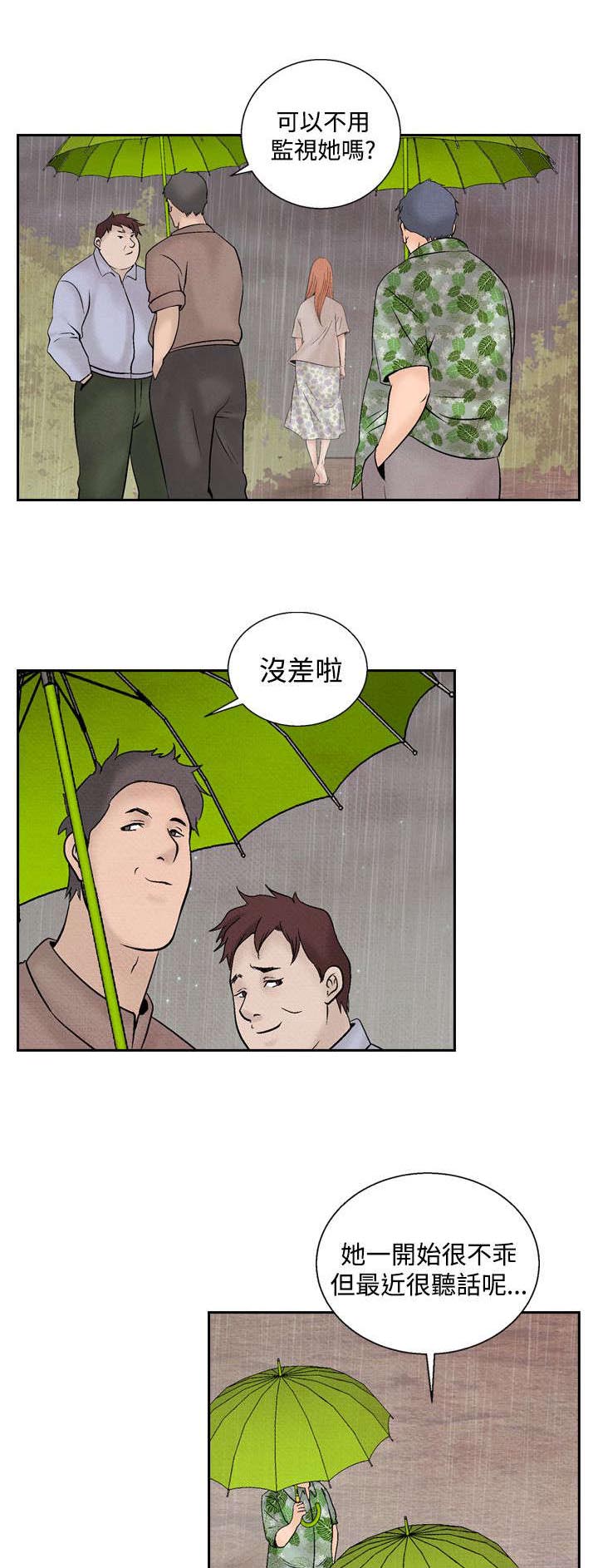 《风俗室长》漫画最新章节第34章：可怜的女人免费下拉式在线观看章节第【7】张图片