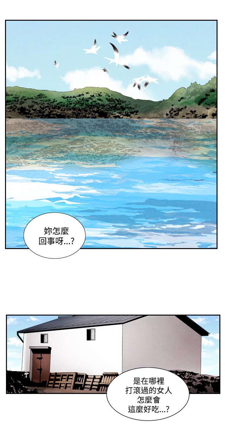 《风俗室长》漫画最新章节第34章：可怜的女人免费下拉式在线观看章节第【15】张图片