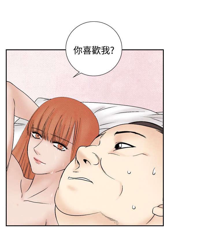 《风俗室长》漫画最新章节第34章：可怜的女人免费下拉式在线观看章节第【14】张图片