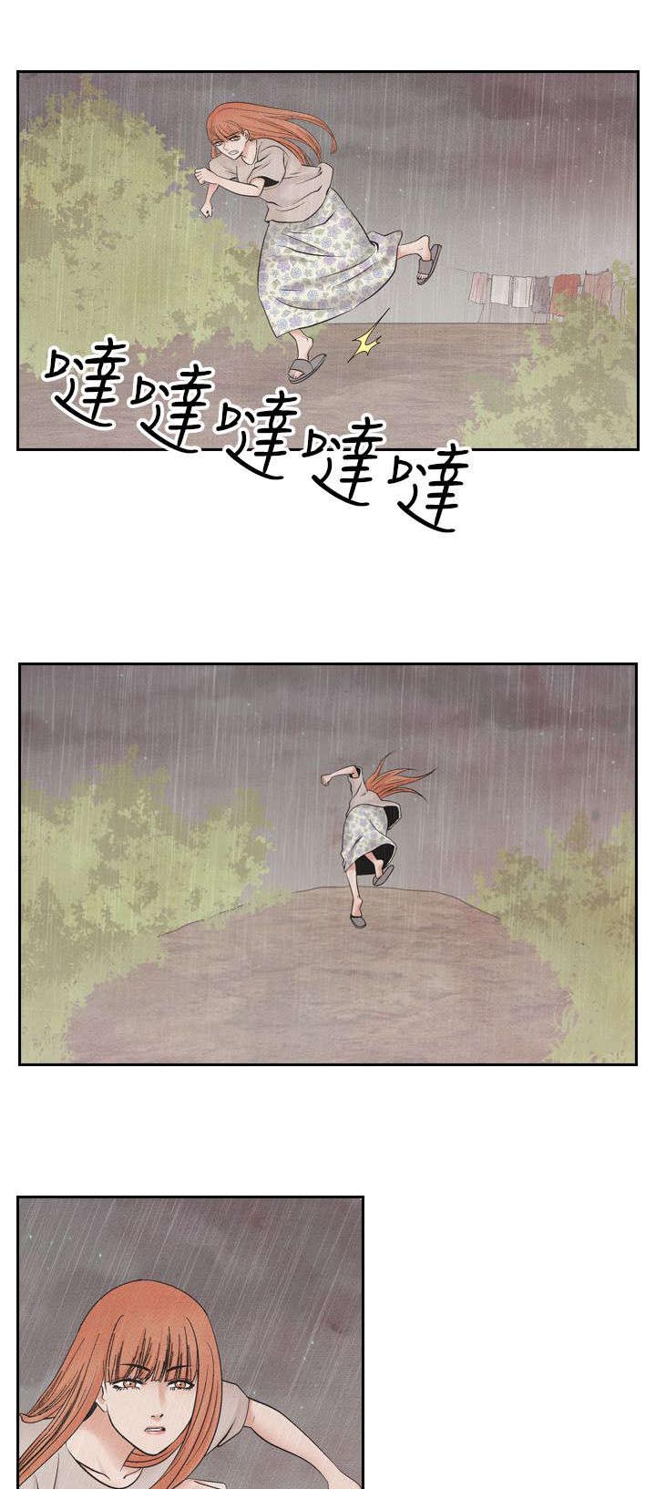 《风俗室长》漫画最新章节第34章：可怜的女人免费下拉式在线观看章节第【3】张图片