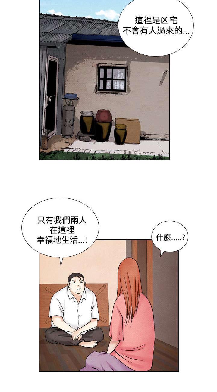 《风俗室长》漫画最新章节第35章：逃跑免费下拉式在线观看章节第【4】张图片