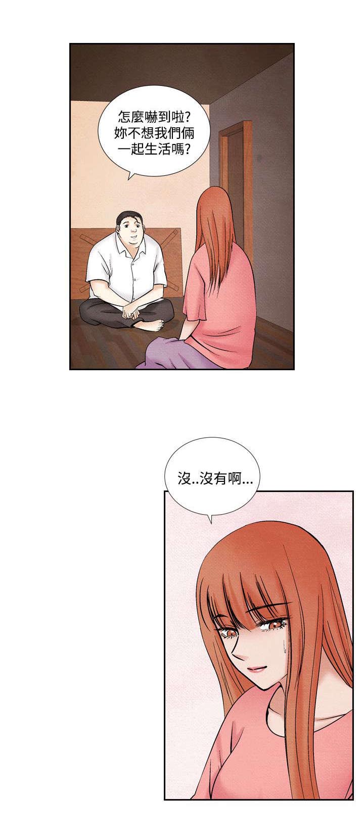 《风俗室长》漫画最新章节第35章：逃跑免费下拉式在线观看章节第【3】张图片