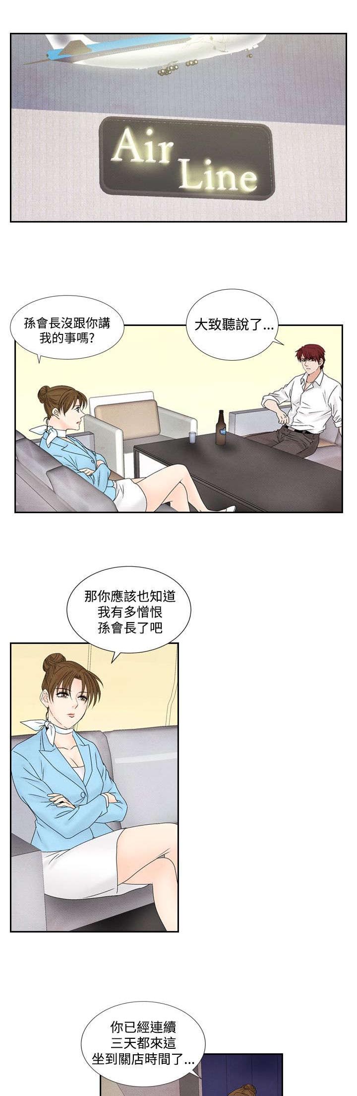 《风俗室长》漫画最新章节第35章：逃跑免费下拉式在线观看章节第【13】张图片