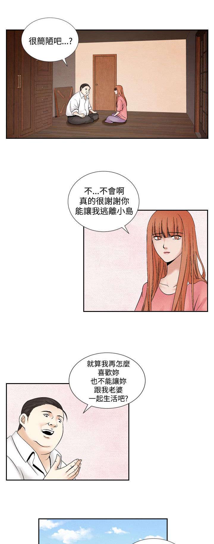 《风俗室长》漫画最新章节第35章：逃跑免费下拉式在线观看章节第【5】张图片