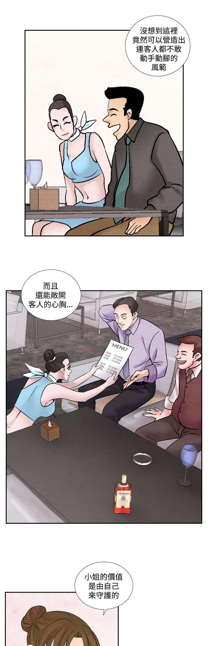 《风俗室长》漫画最新章节第35章：逃跑免费下拉式在线观看章节第【9】张图片