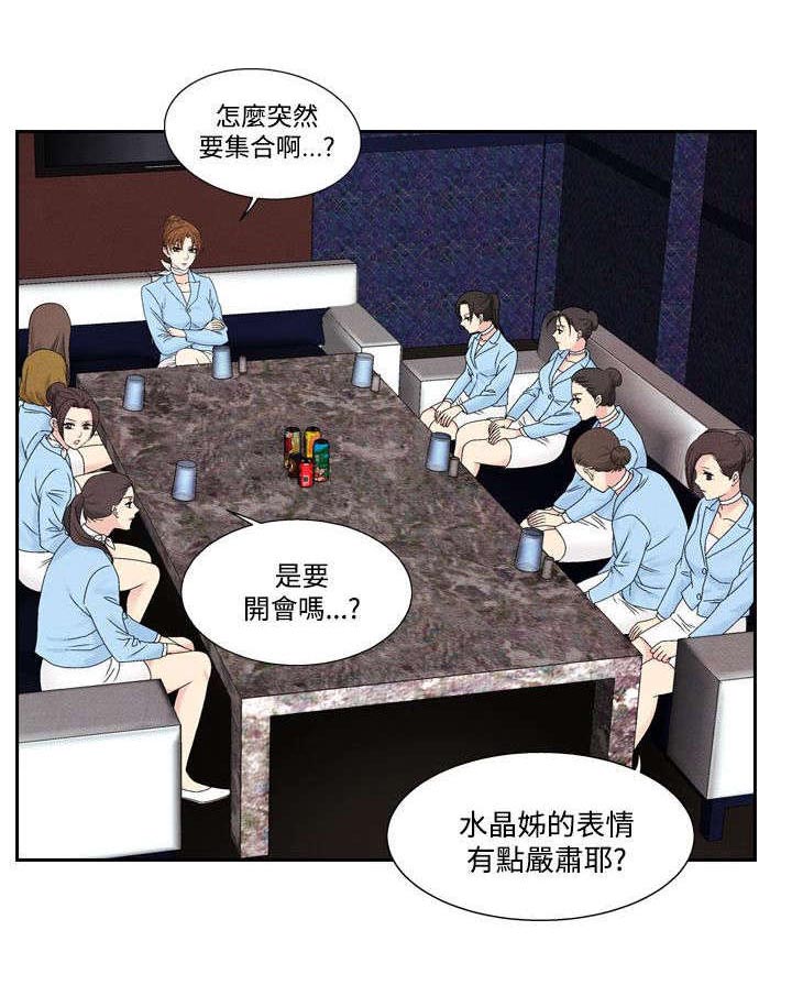 《风俗室长》漫画最新章节第36章：逃跑2免费下拉式在线观看章节第【7】张图片