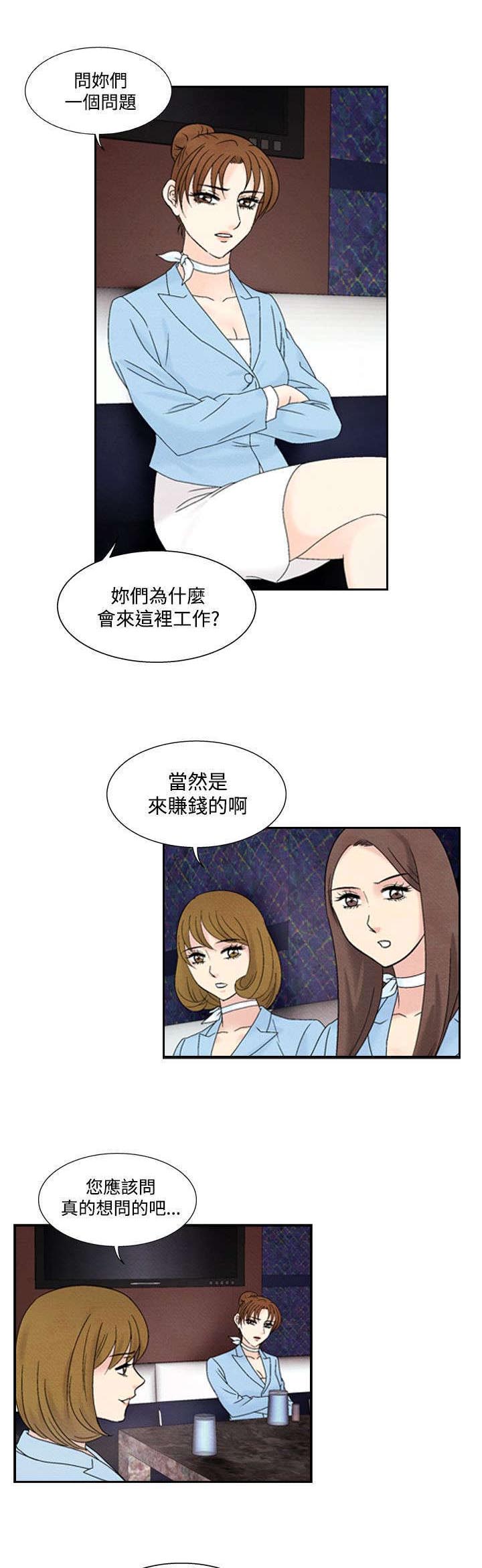 《风俗室长》漫画最新章节第36章：逃跑2免费下拉式在线观看章节第【6】张图片