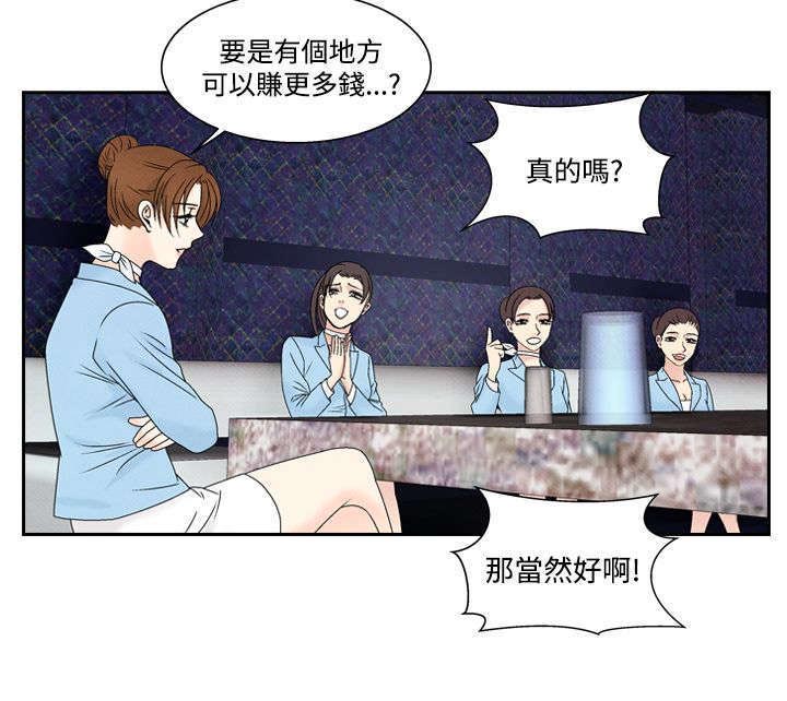 《风俗室长》漫画最新章节第36章：逃跑2免费下拉式在线观看章节第【5】张图片