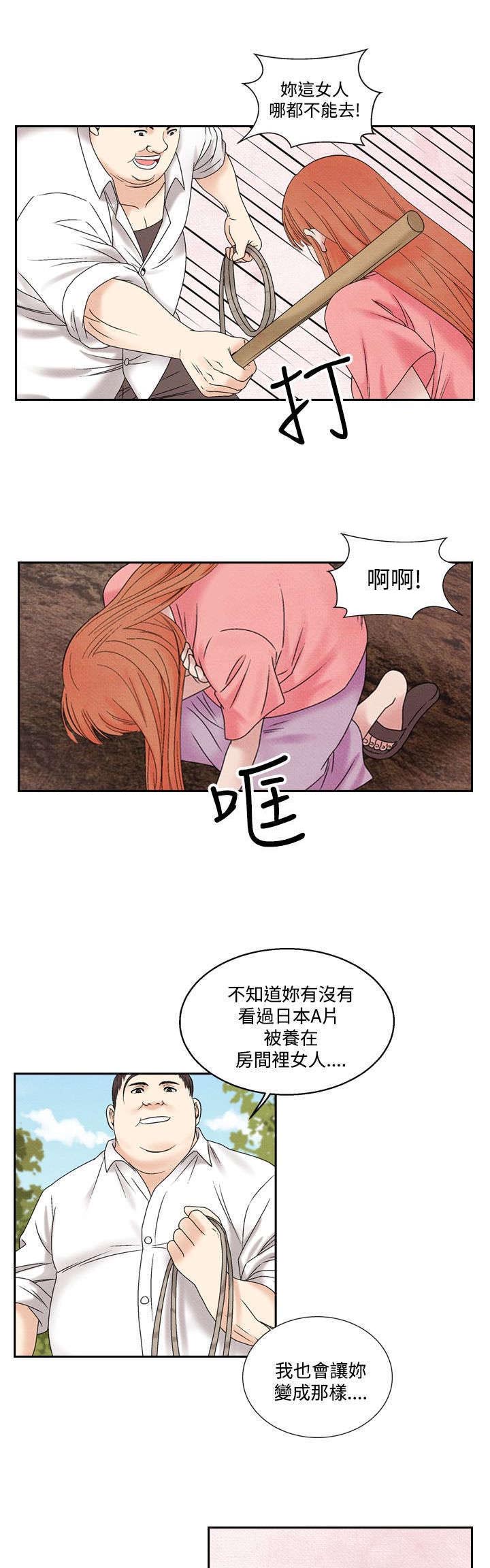 《风俗室长》漫画最新章节第36章：逃跑2免费下拉式在线观看章节第【16】张图片