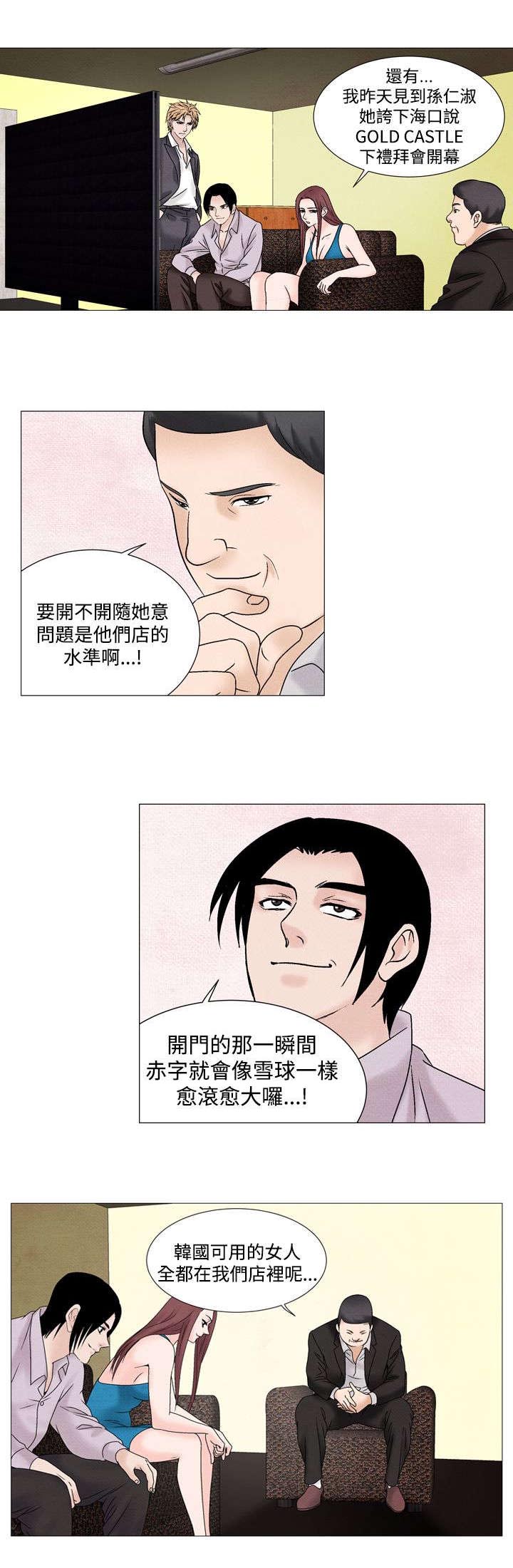 《风俗室长》漫画最新章节第37章：自信免费下拉式在线观看章节第【2】张图片