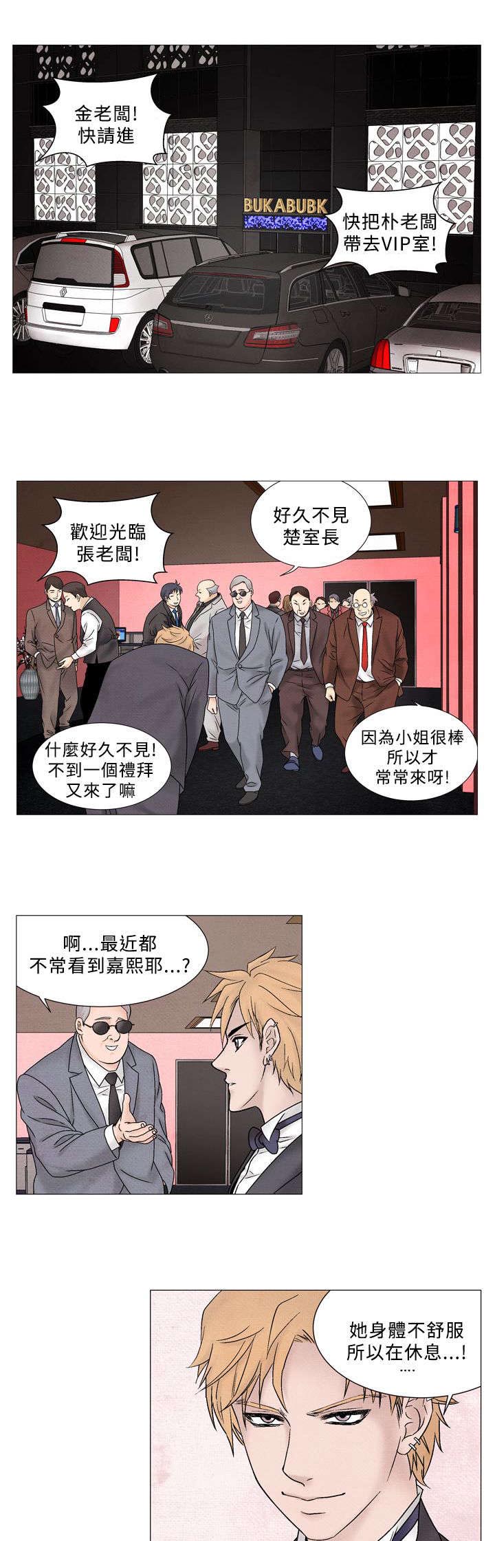 《风俗室长》漫画最新章节第37章：自信免费下拉式在线观看章节第【13】张图片