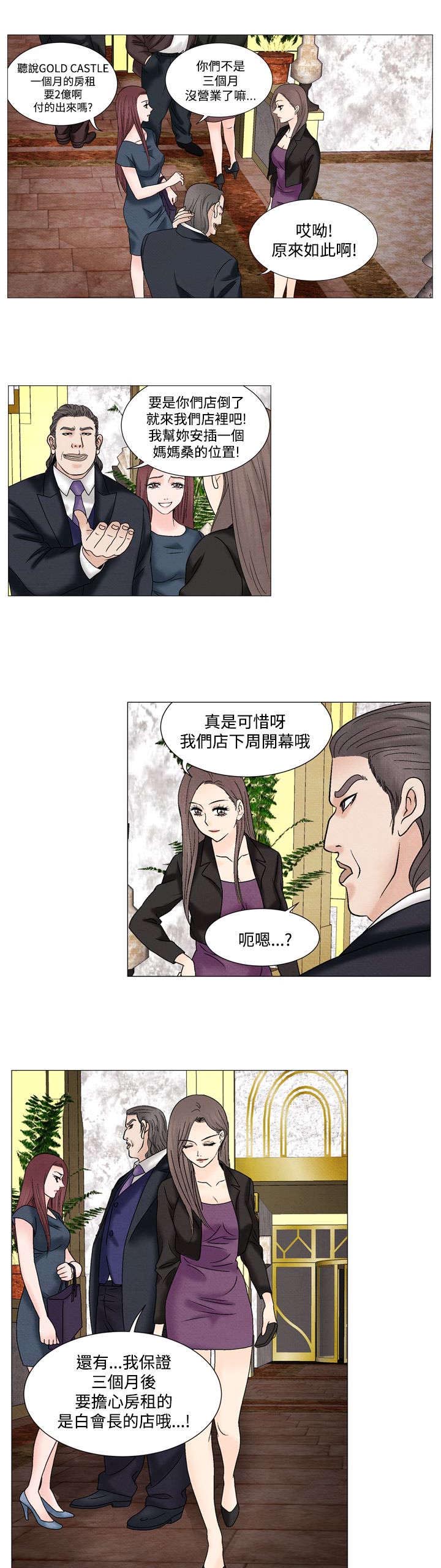 《风俗室长》漫画最新章节第37章：自信免费下拉式在线观看章节第【6】张图片