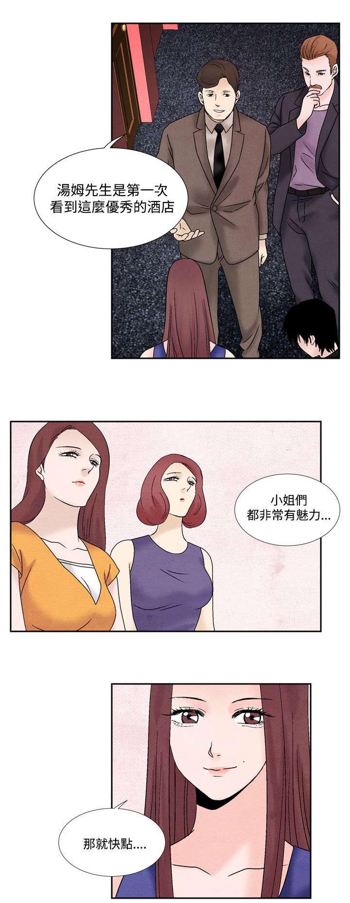 《风俗室长》漫画最新章节第38章：我的朋友不在这免费下拉式在线观看章节第【5】张图片