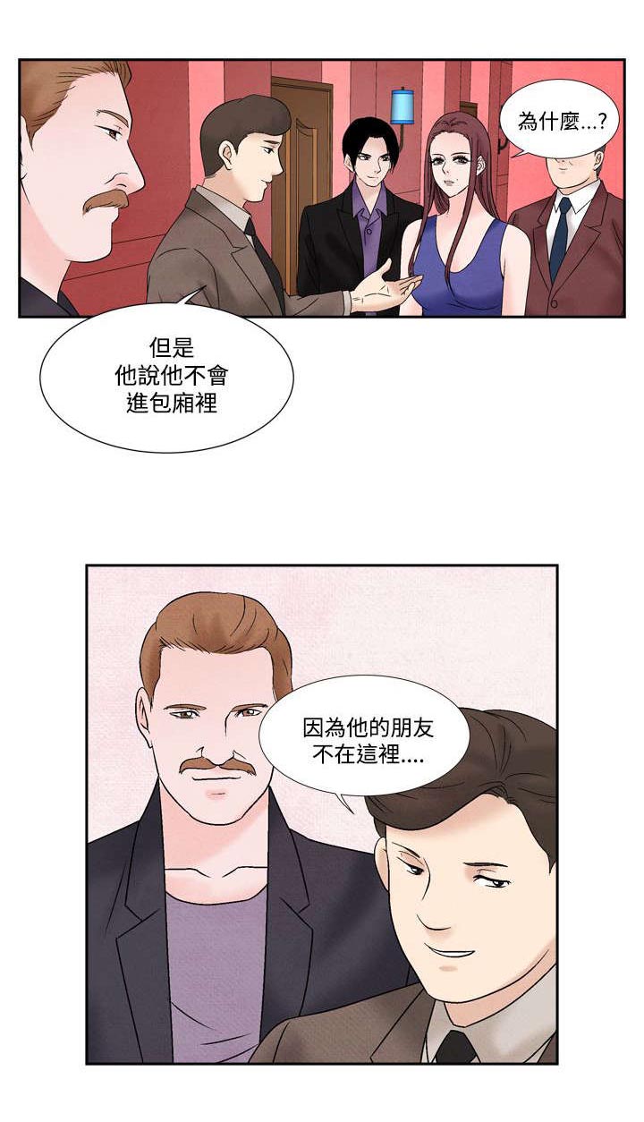 《风俗室长》漫画最新章节第38章：我的朋友不在这免费下拉式在线观看章节第【4】张图片