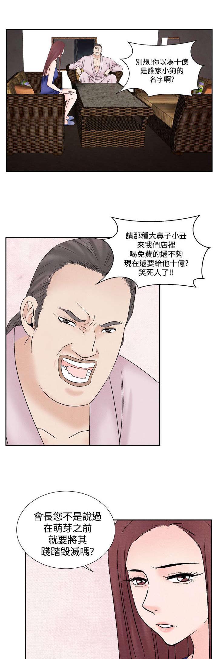 《风俗室长》漫画最新章节第38章：我的朋友不在这免费下拉式在线观看章节第【15】张图片