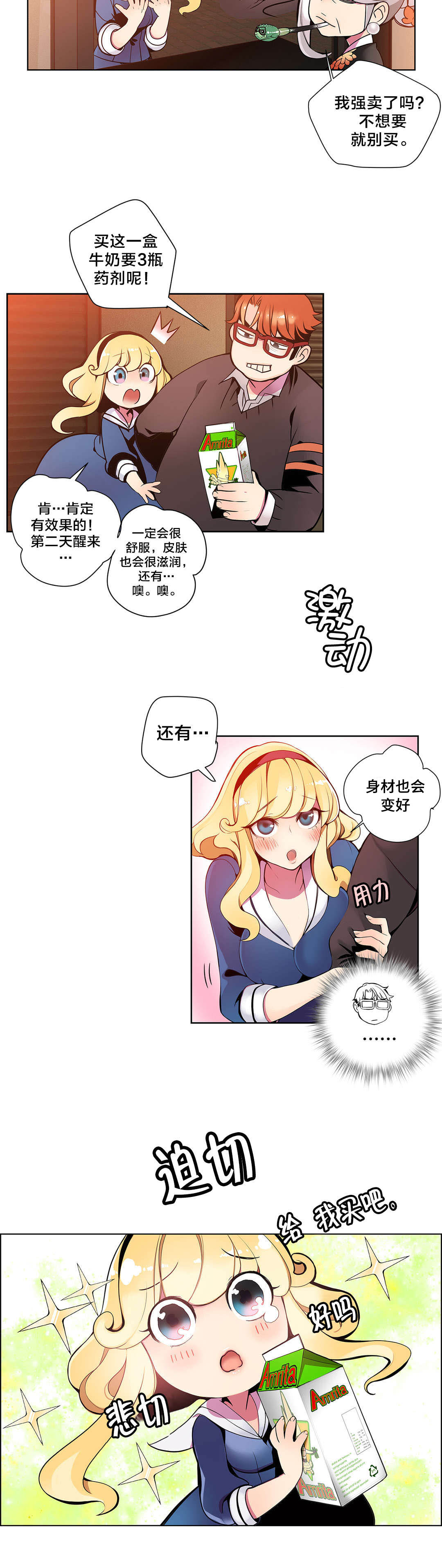 《精灵之子》漫画最新章节第4章：奸商免费下拉式在线观看章节第【8】张图片