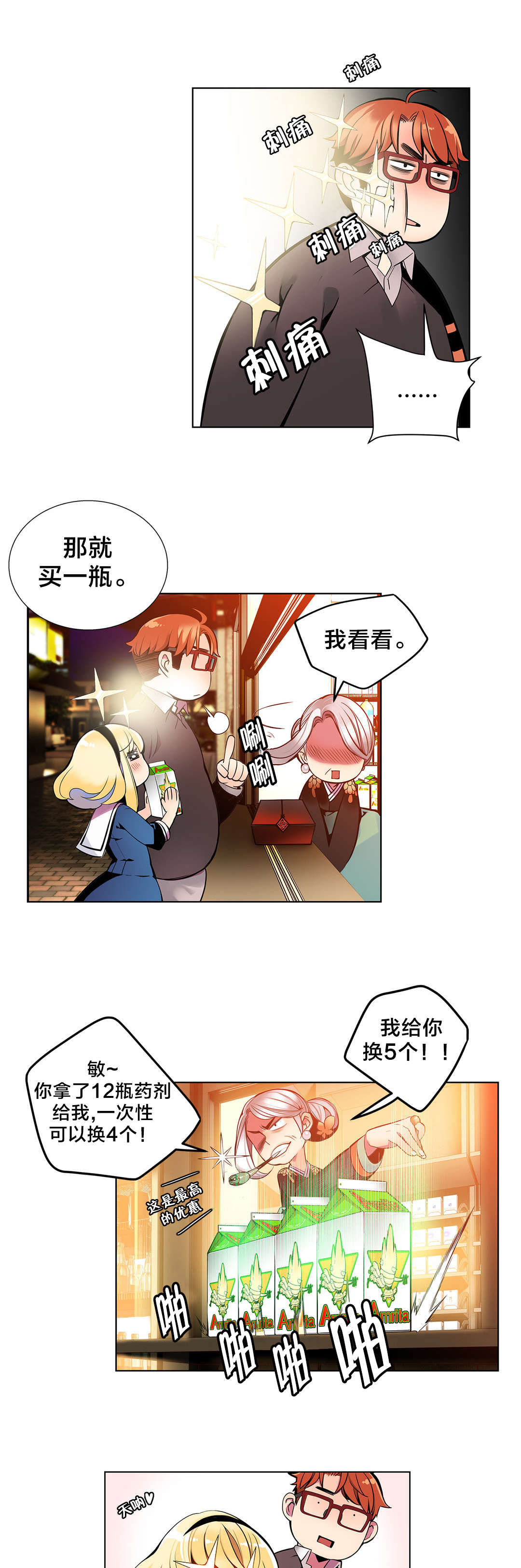 《精灵之子》漫画最新章节第4章：奸商免费下拉式在线观看章节第【7】张图片