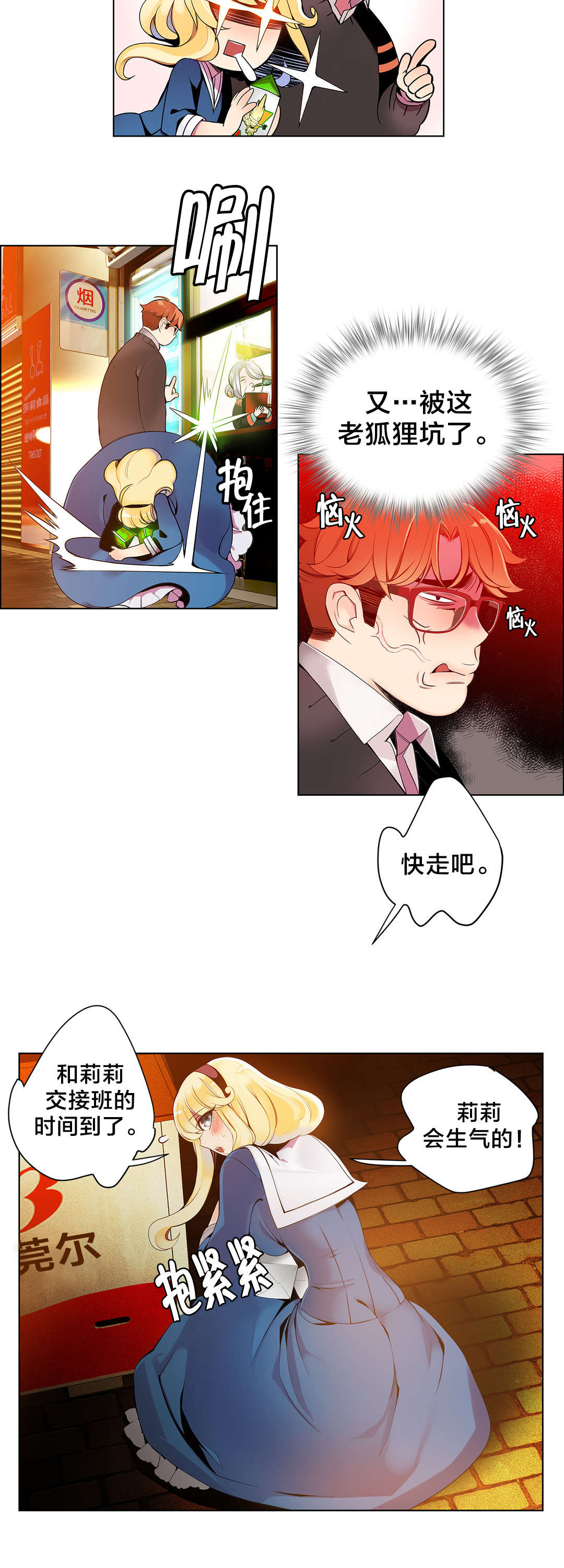 《精灵之子》漫画最新章节第4章：奸商免费下拉式在线观看章节第【6】张图片