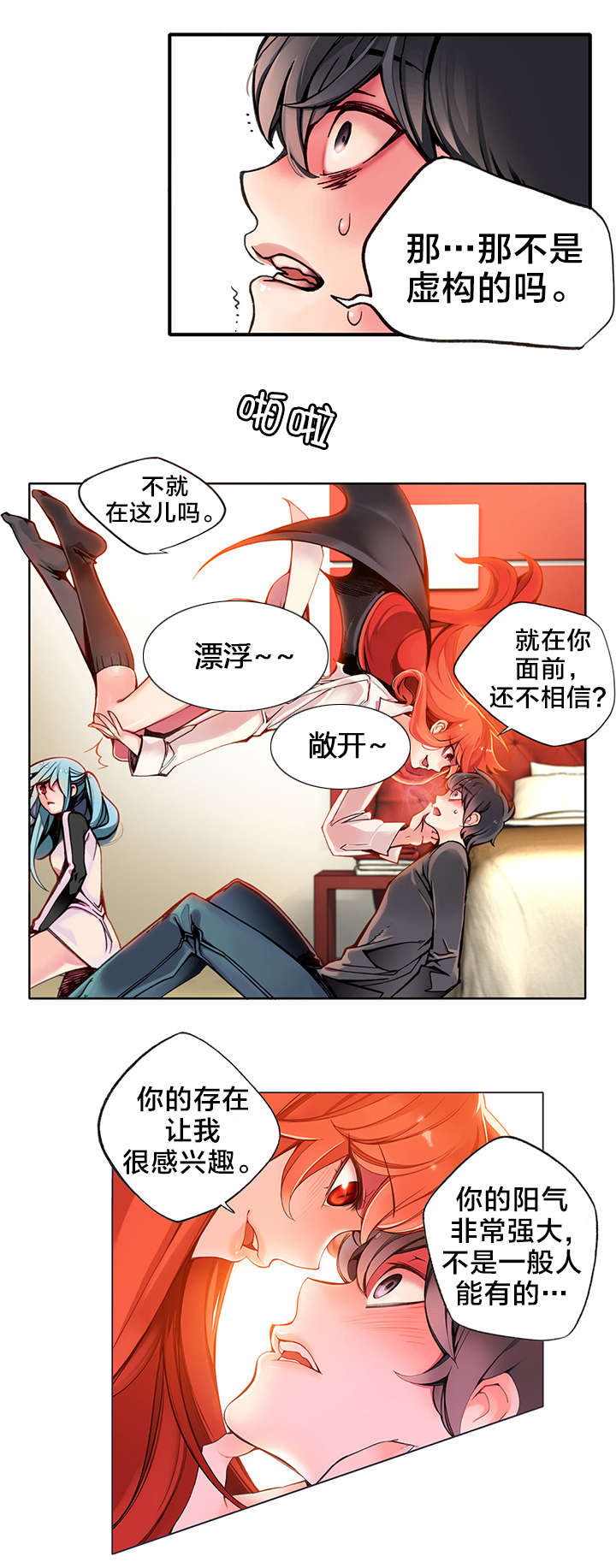 《精灵之子》漫画最新章节第5章：魅魔免费下拉式在线观看章节第【8】张图片