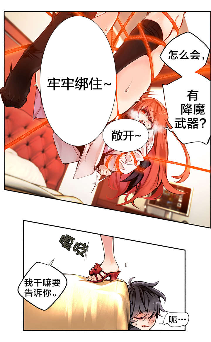 《精灵之子》漫画最新章节第5章：魅魔免费下拉式在线观看章节第【4】张图片