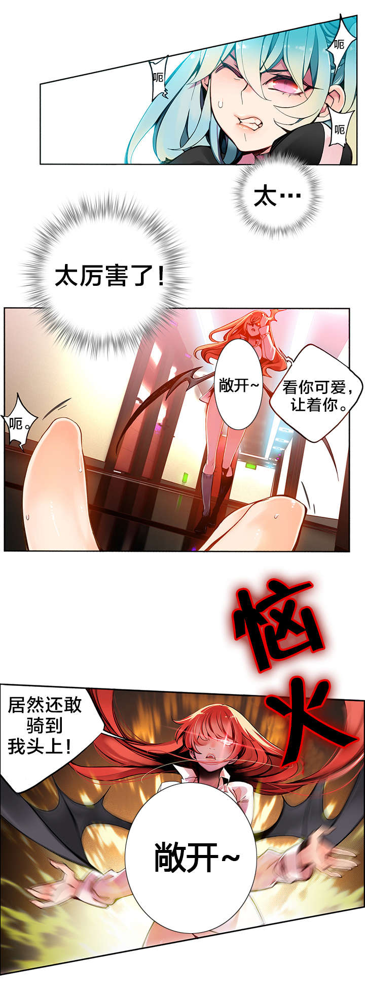 《精灵之子》漫画最新章节第6章：敢教训我们的人免费下拉式在线观看章节第【5】张图片