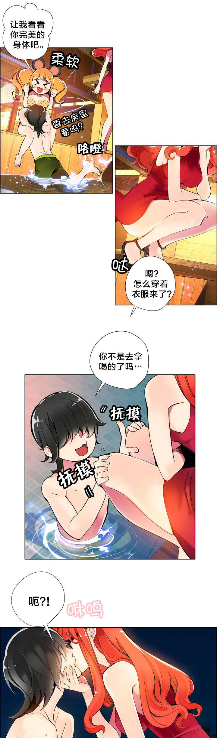 《精灵之子》漫画最新章节第8章：调查免费下拉式在线观看章节第【8】张图片