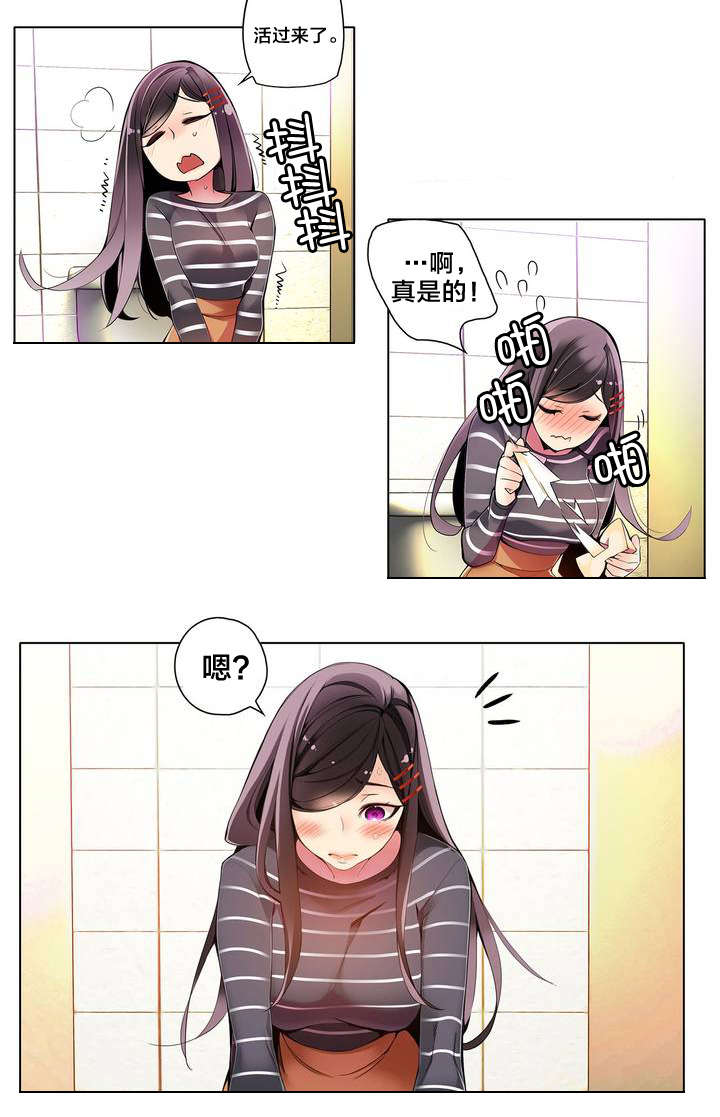 《精灵之子》漫画最新章节第9章：动情的眼眸免费下拉式在线观看章节第【1】张图片