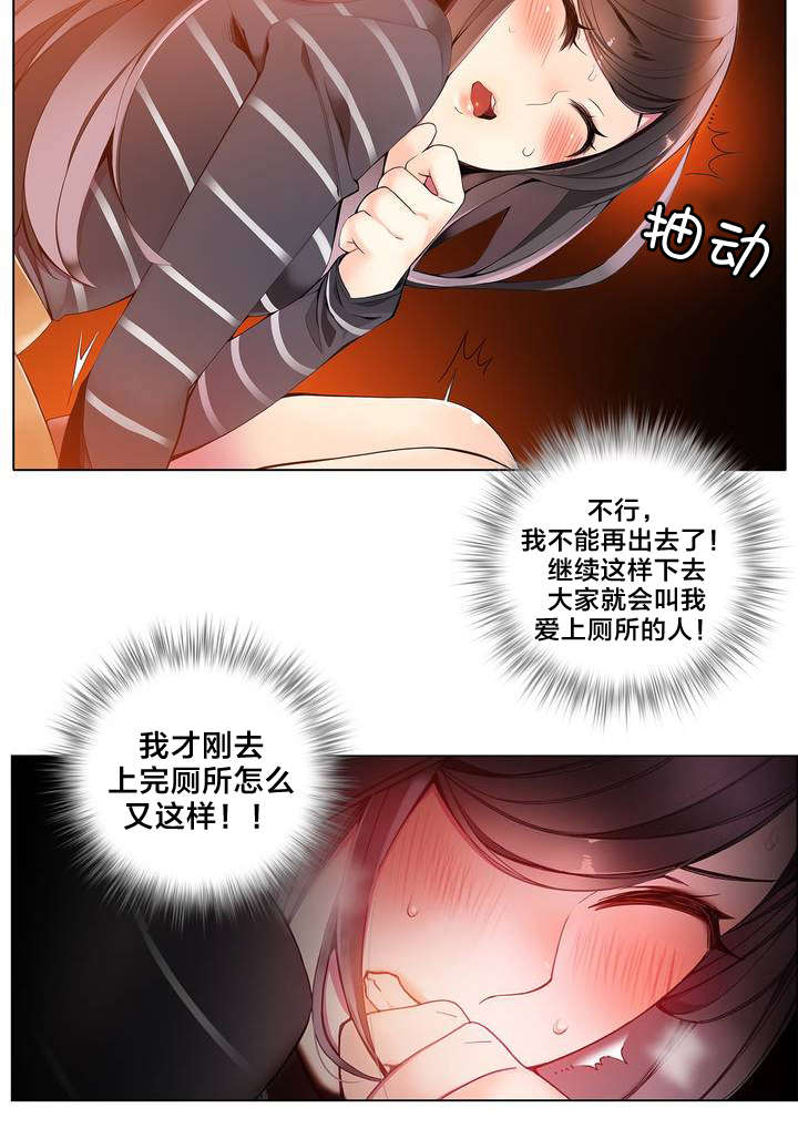 《精灵之子》漫画最新章节第10章：帮我把风免费下拉式在线观看章节第【9】张图片