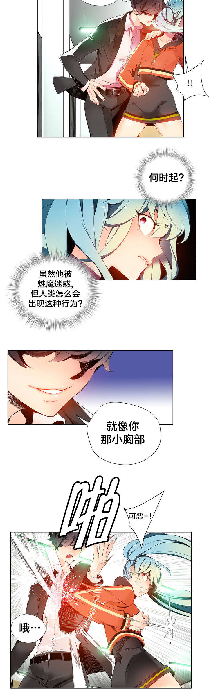 《精灵之子》漫画最新章节第14章：不一样的道贤免费下拉式在线观看章节第【6】张图片