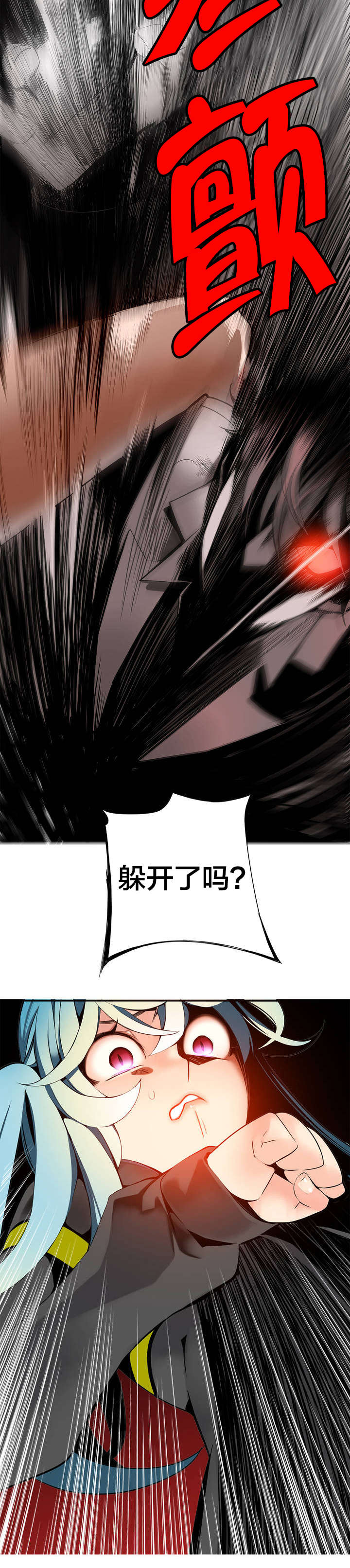 《精灵之子》漫画最新章节第15章：这是初吻吗免费下拉式在线观看章节第【8】张图片