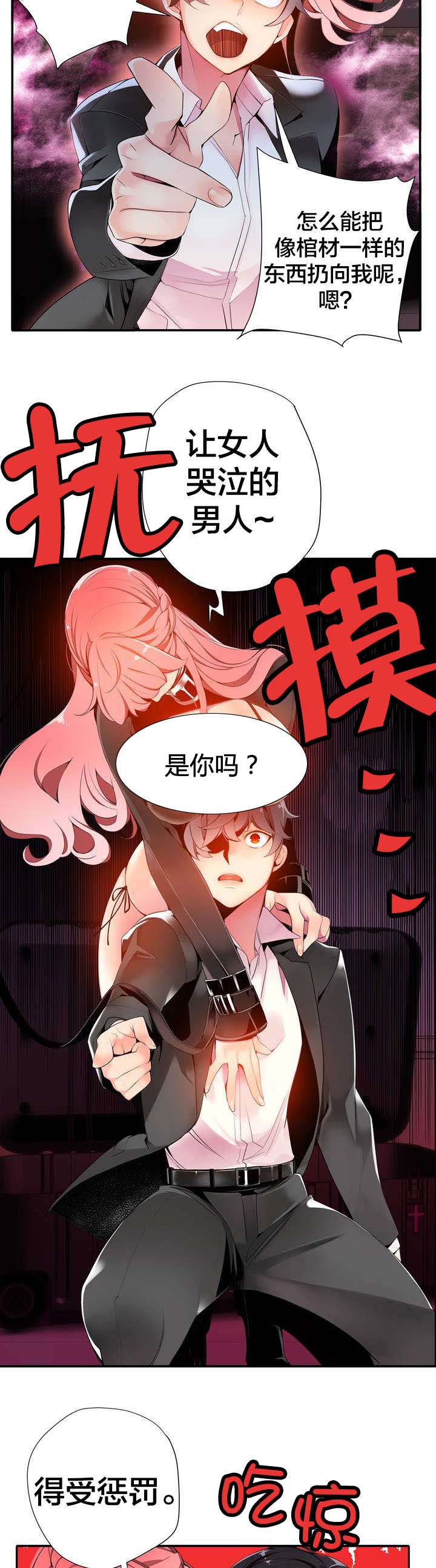 《精灵之子》漫画最新章节第16章：准备好了吗免费下拉式在线观看章节第【12】张图片