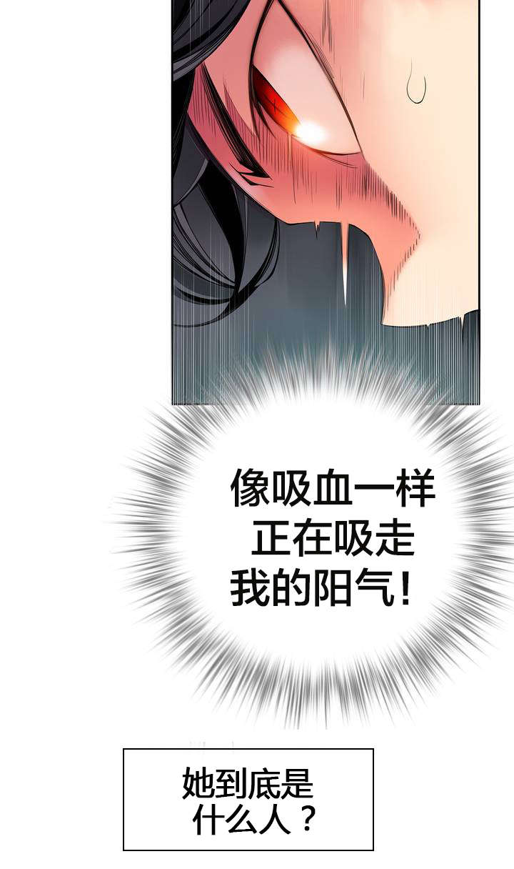 《精灵之子》漫画最新章节第16章：准备好了吗免费下拉式在线观看章节第【7】张图片