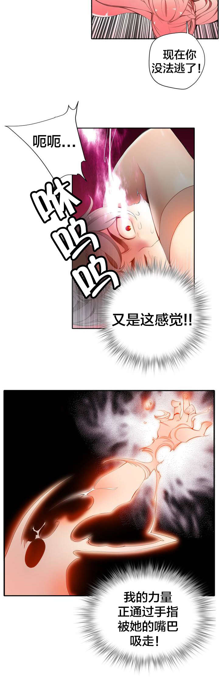 《精灵之子》漫画最新章节第17章：特殊的除邪免费下拉式在线观看章节第【9】张图片