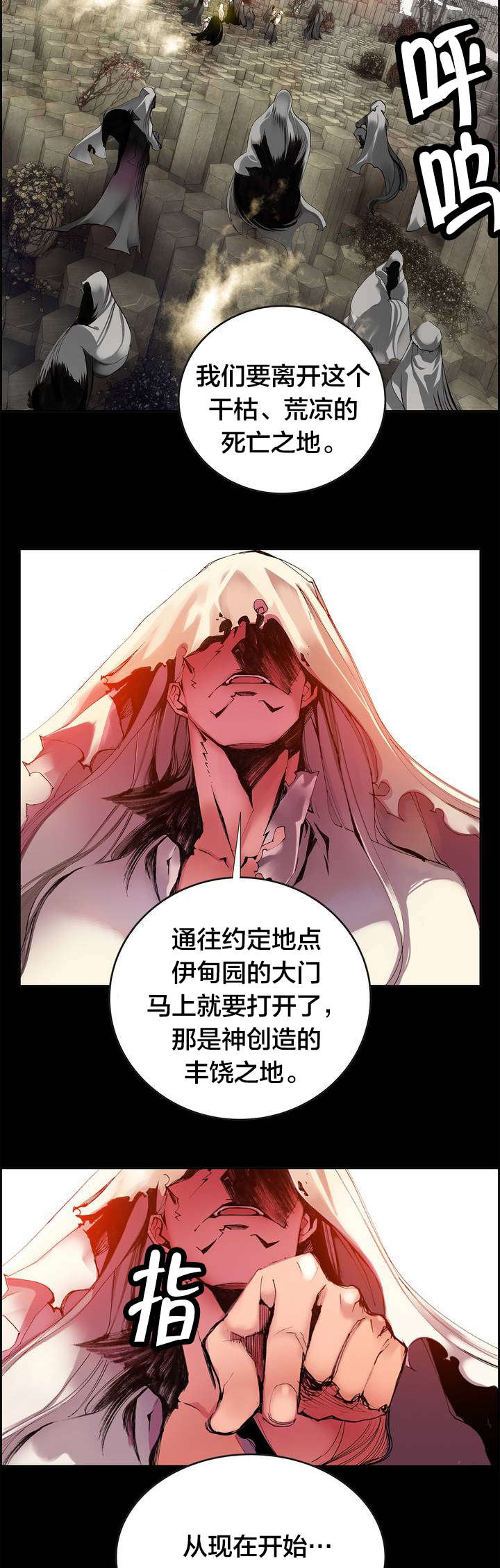 《精灵之子》漫画最新章节第19章：记忆中的使命免费下拉式在线观看章节第【12】张图片