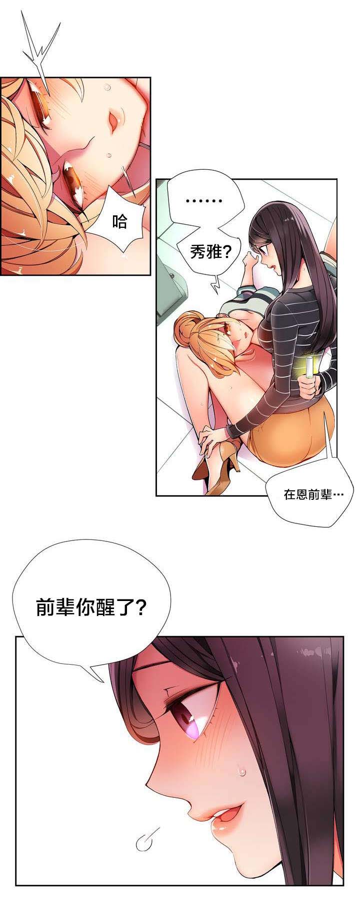 《精灵之子》漫画最新章节第21章：走为上策免费下拉式在线观看章节第【6】张图片